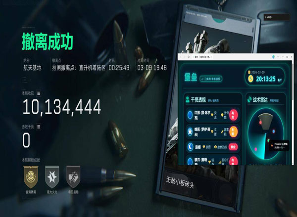 三角洲外挂展示图片透视自瞄效果